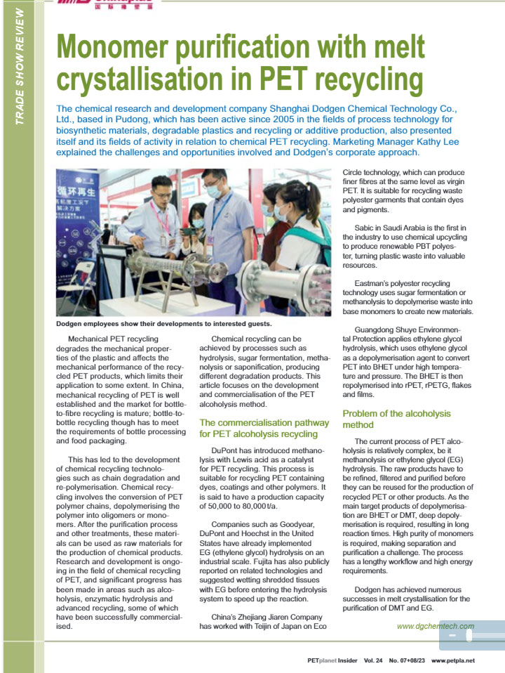 monomer-purification-with-melt-crystallisation-in-pet-recycling.jpg monomer-purification-with-melt-crystallisation-in-pet-recycling.jpg